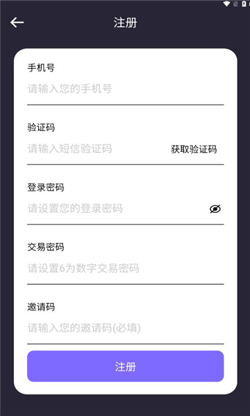 金主出行首码官方下载 v1.0.5