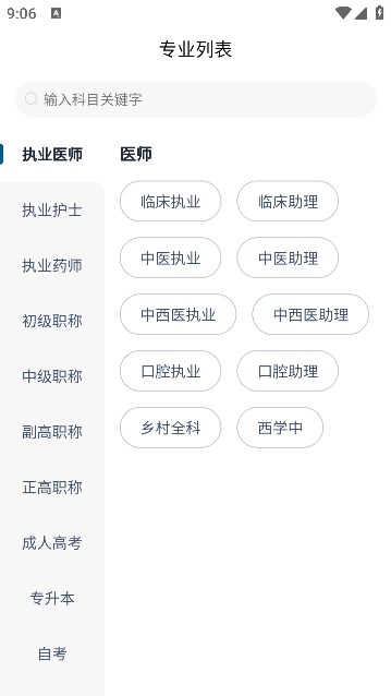 上岸巴士学习软件下载 v1.0.0