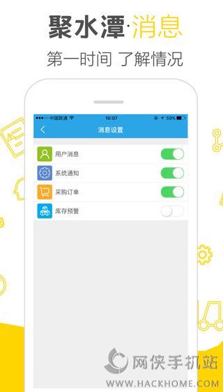 聚水潭erp官方下载app v5.0.2