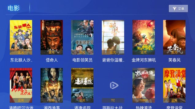 百家TVMax乐家分享免费版官方下载 v6.6