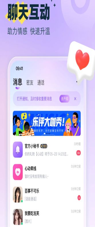 面对面邂逅软件官方下载 v1.1.0