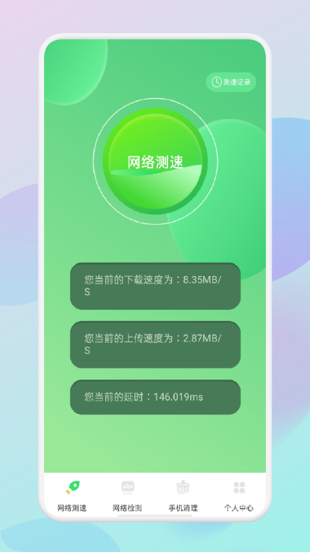 WLAN万能无线app软件下载 v1.2