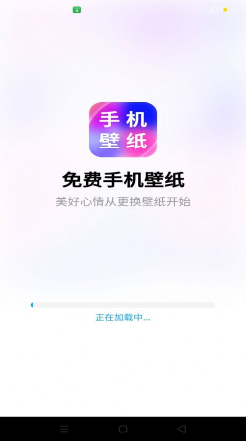 免费手机壁纸软件下载安卓版 v1.0.0