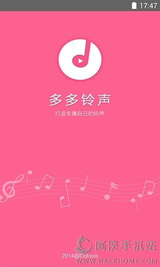 多多铃声官方免费下载安装最新版 v6.3