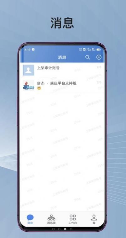 蓉政通app ios版下载 v2.8.130003