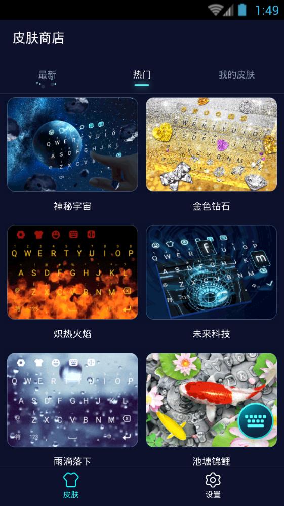 猎豹输入法下载安装中文app v1.00.28