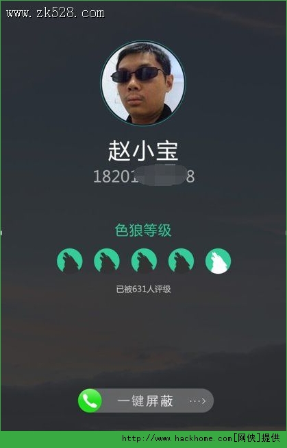 百度女神卫士IOS手机版app v9.26.0