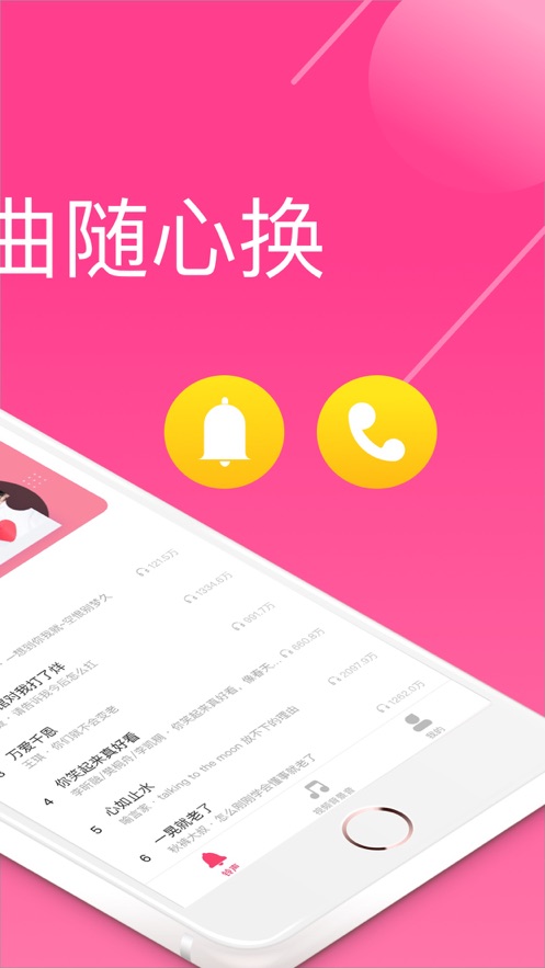 荔枝铃声红包版官方app v1.0