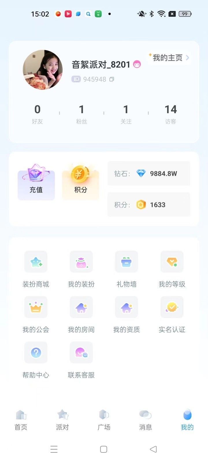 哆萌派对软件安卓版下载 v1.0.0