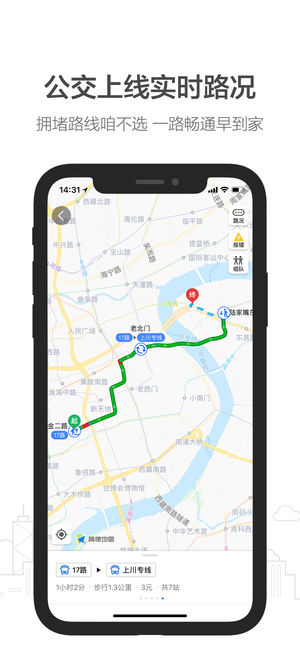 高德叫车车主端软件最新版app下载 v13.09.1.2191