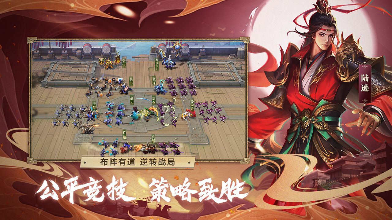 少年三国志零小y版手游官方下载 v1.0.10020