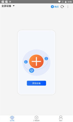 蔚来云手机app官方版 v2.2.1