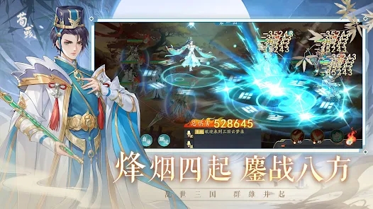 三国云梦录官方手游下载 v0.24.4