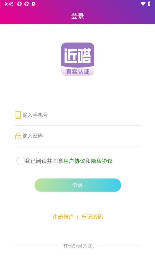 近嗒交友软件手机版下载 v1.24