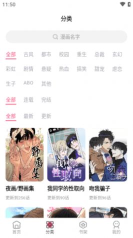 树洞漫画官方免费版下载 v1.0.1