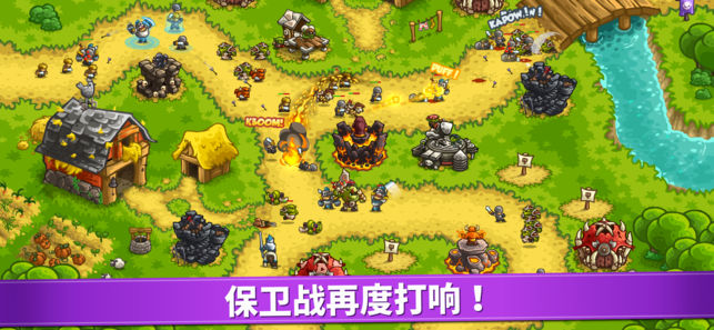 王国保卫战复仇游戏安卓正式版（Kingdom Rush Vengeance） v1.6.6