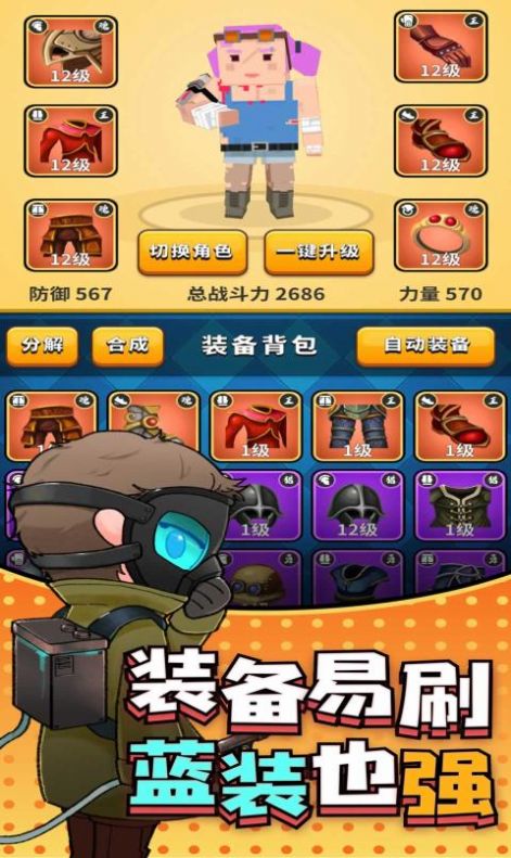 王牌探险家游戏官方版 v1.0