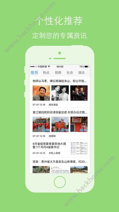 天天资讯下载手机版app v1.0