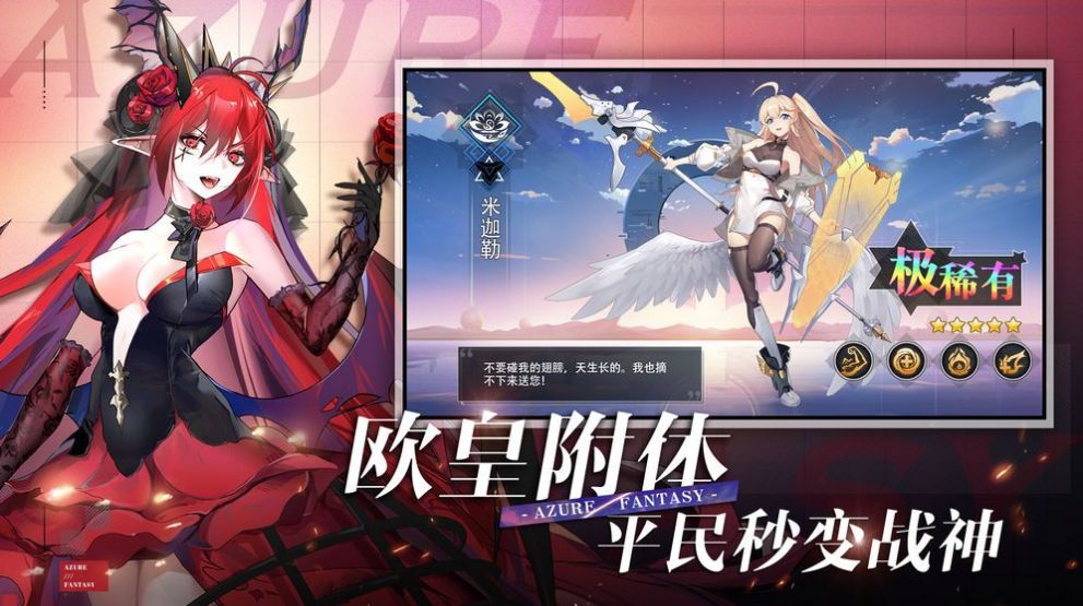 双生幻想幻想女神正版手游 v6.6.120