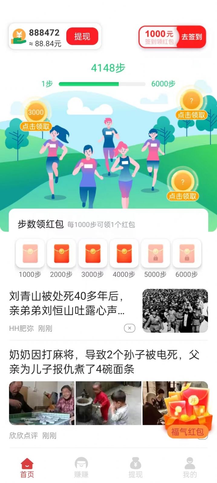 熊猫乐走红包版手机版下载 v5.8.0