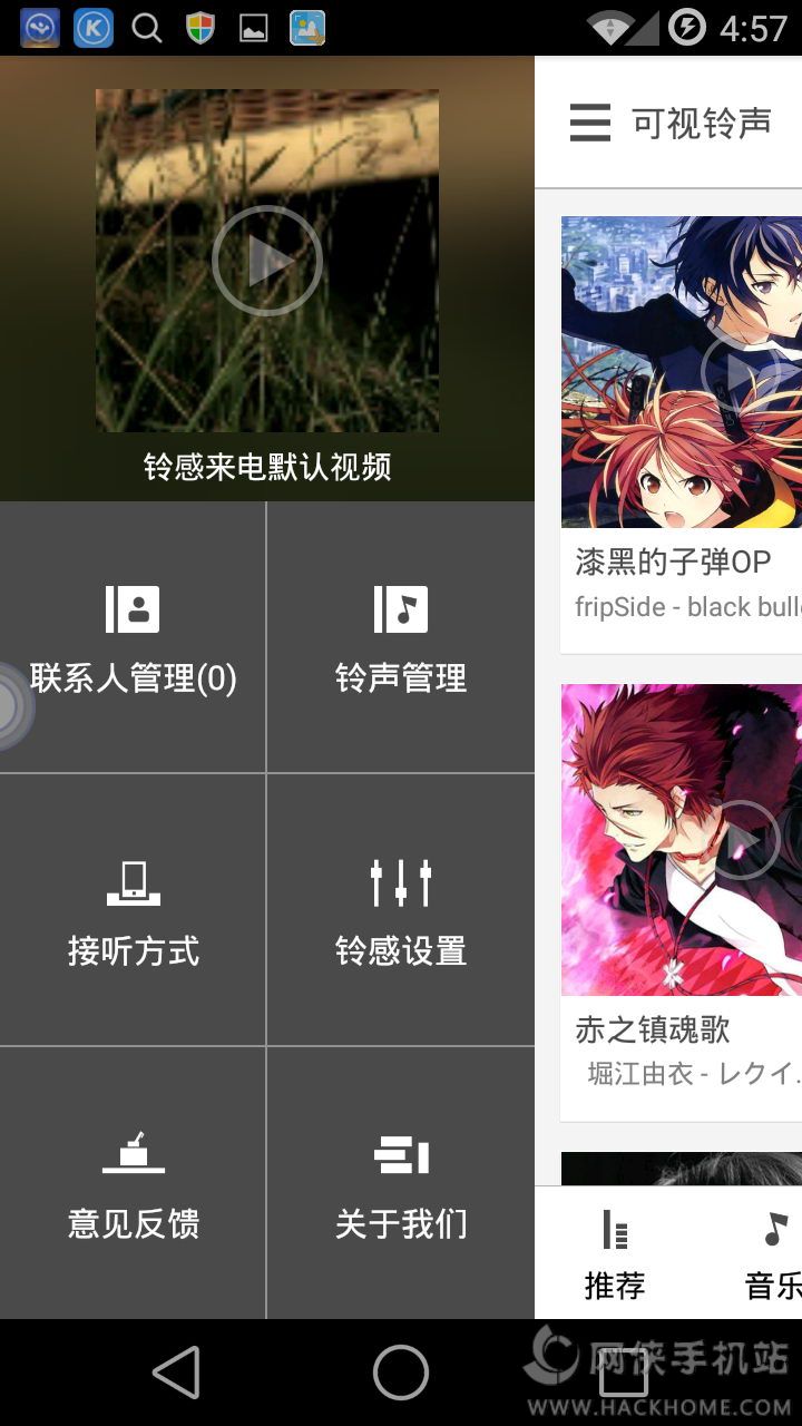 可视铃声安卓手机版APP下载 v3.3.2