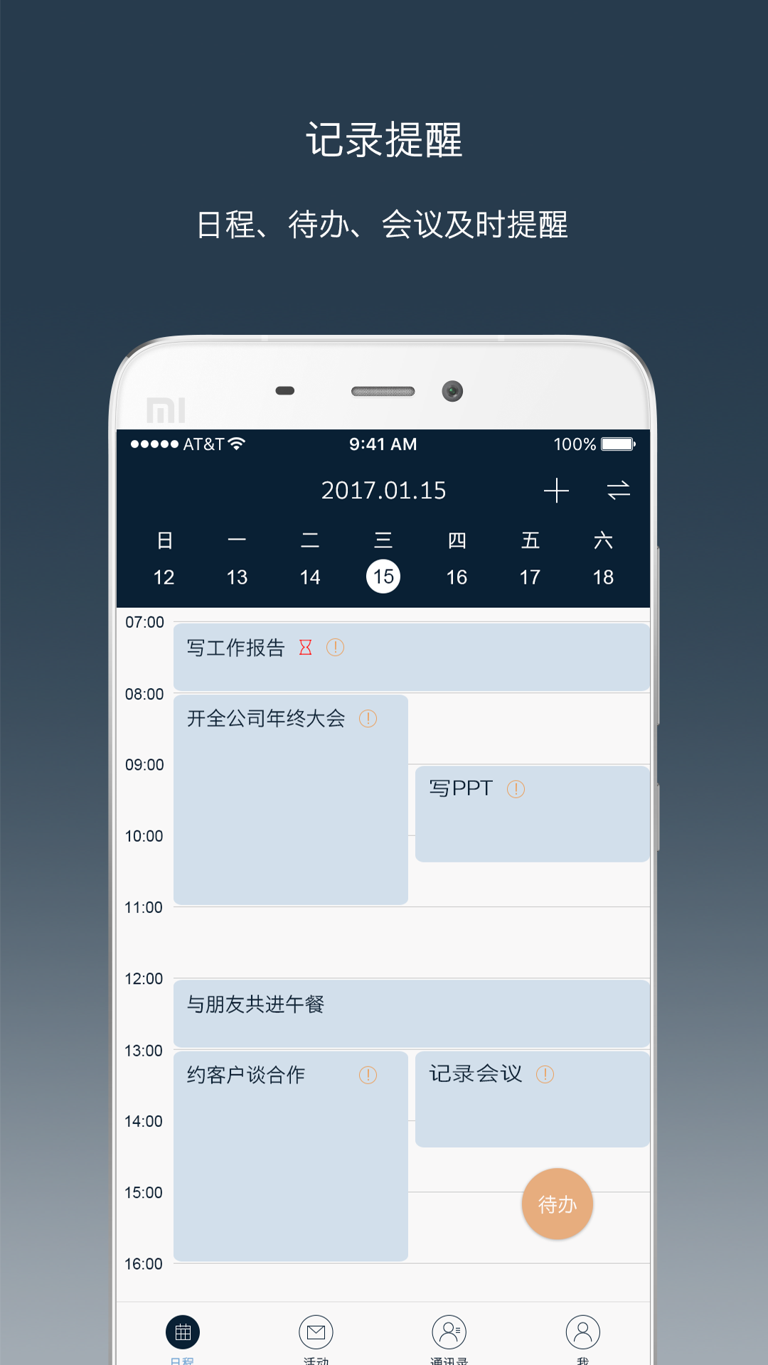 钻时日历app下载手机版软件 v2.5.18