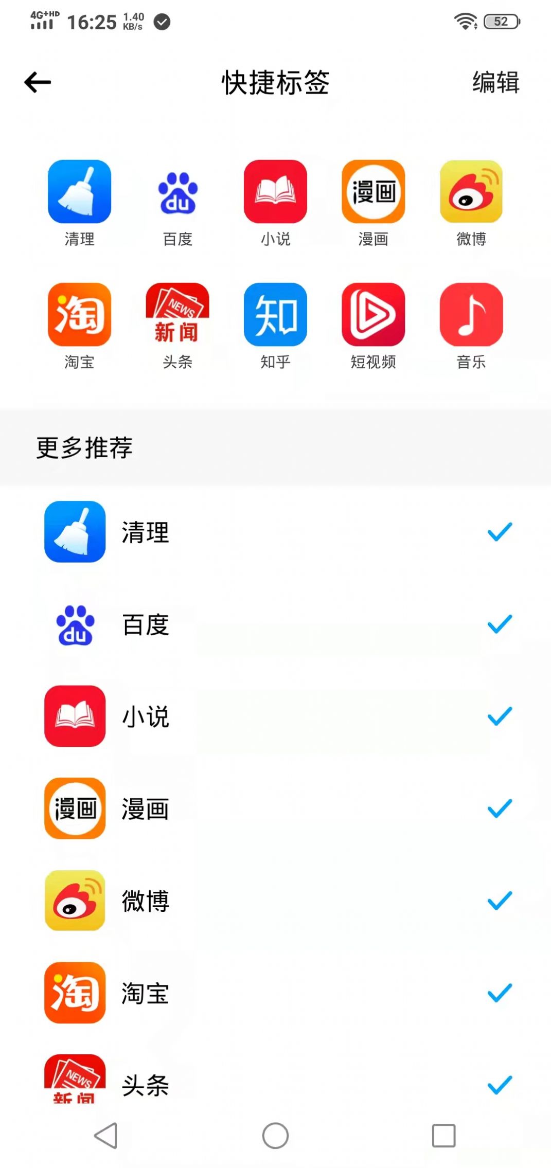 SA浏览器官方版手机apk安装包 v1.0