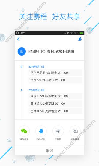 wps日历软件app下载手机版 v1.0.0