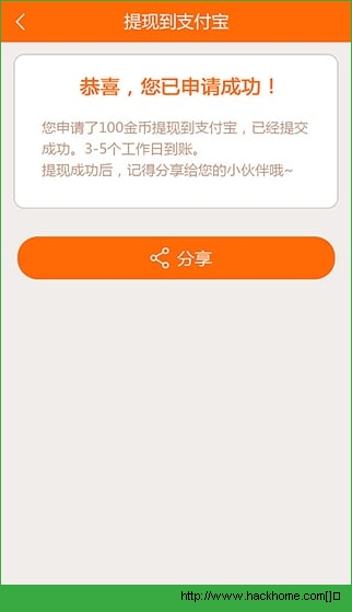 金锁手机版app v1.9