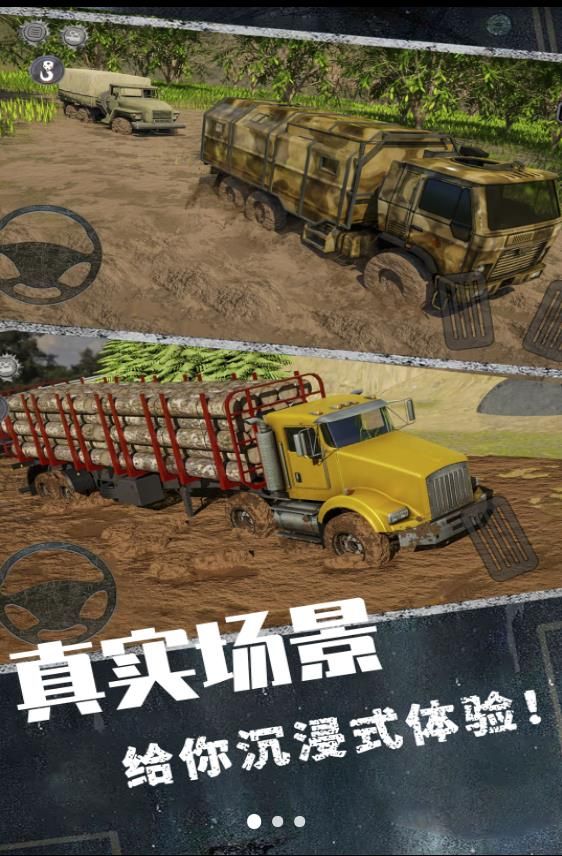 欧洲卡车挑战赛游戏安卓版 v1.1