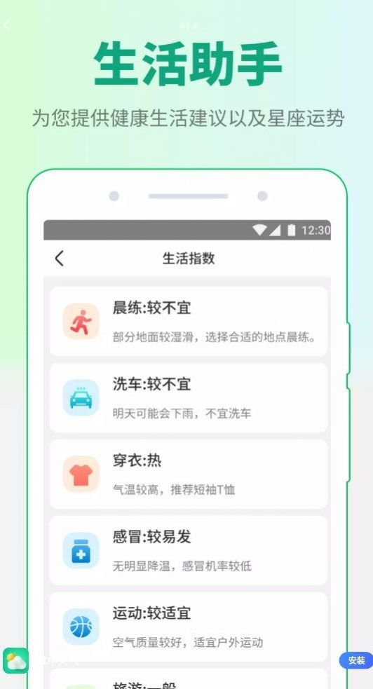 掌中天气app最新版下载安装 v1.0