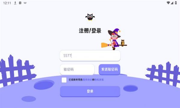 巫师英语官方下载最新版 v1.0.20