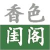 香色闺阁阅读器app安卓手机版下载 v1.3.13