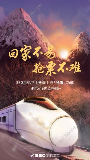 360卫士官方下载最新版 v8.9.8