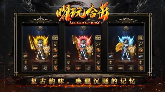 曜玩合击手游下载正版 v4.5.1