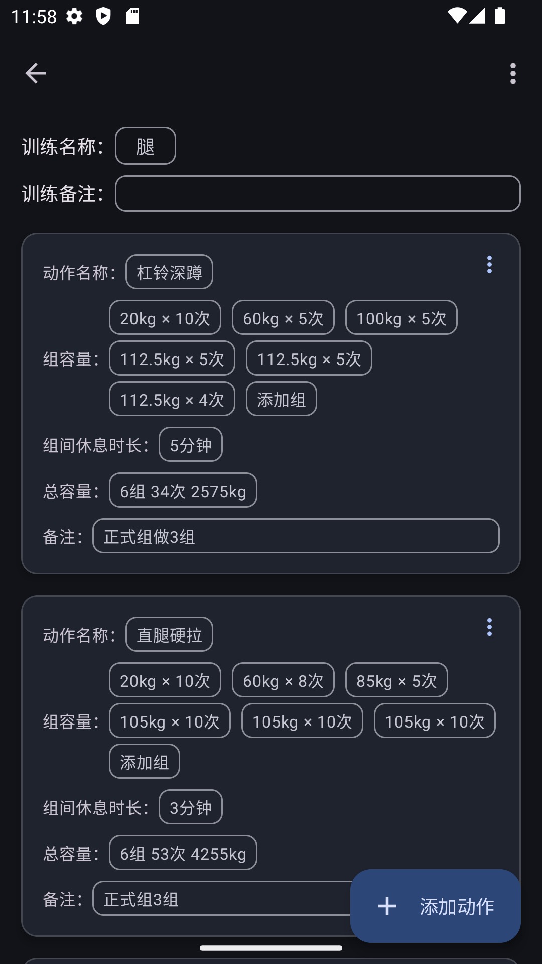 爱橙健身记录app手机版下载 v1.0.0