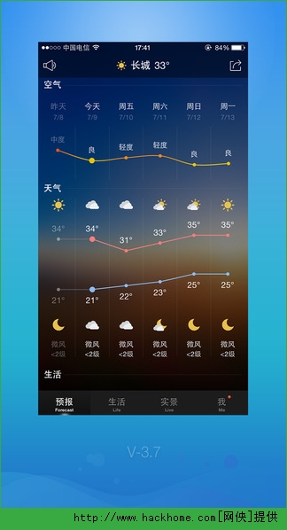 天气通官方苹果版app v8.06