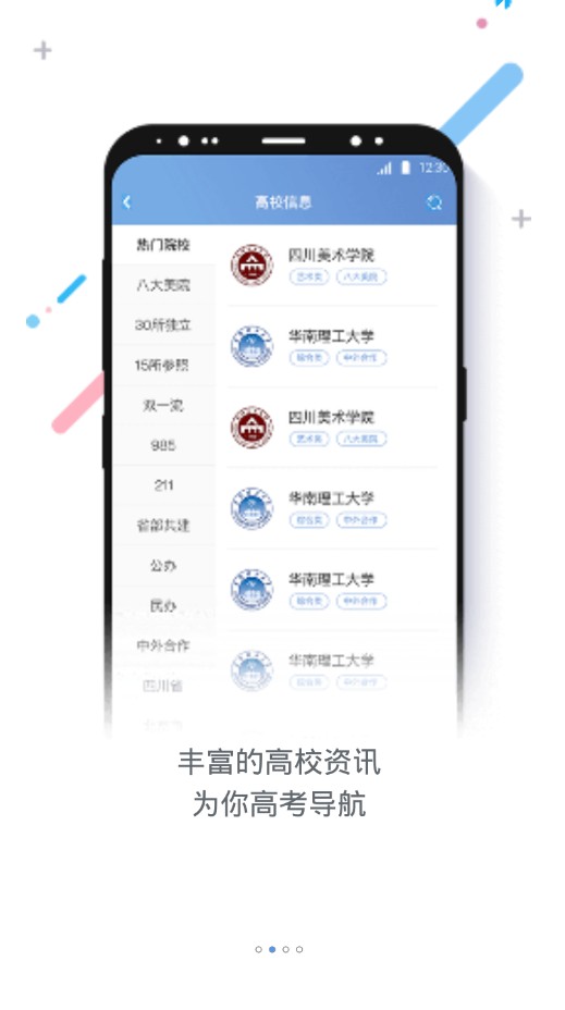 知考app安卓版手机下载图片1