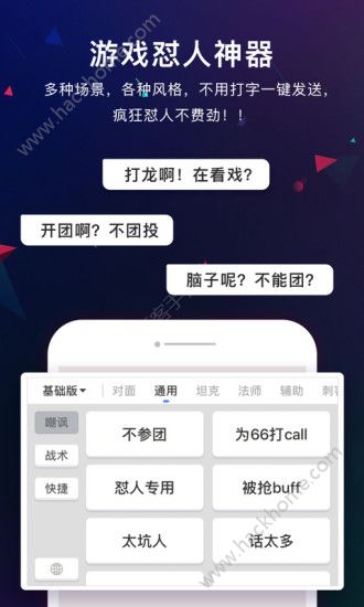 66键盘戏精男友版输入法app官方版下载 v1.2.0