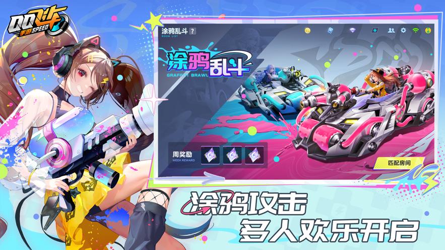 腾讯qq飞车手游体验服官网版 v1.45.0.53757