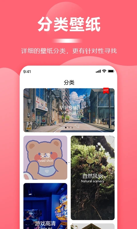 壁纸软件下载免费手机版 v1.1.5