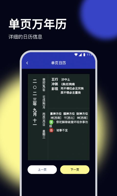 锦鲤优化专家官方下载安装 v1.0.0