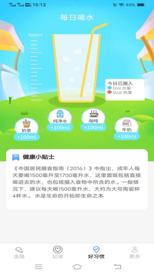 计步走龙运软件官方下载 v5.4.3.2