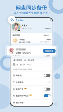 易记事软件手机版下载 v5.3.518