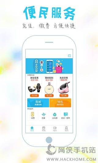 小泰乐活生活服务手机版app下载 v2.0.2