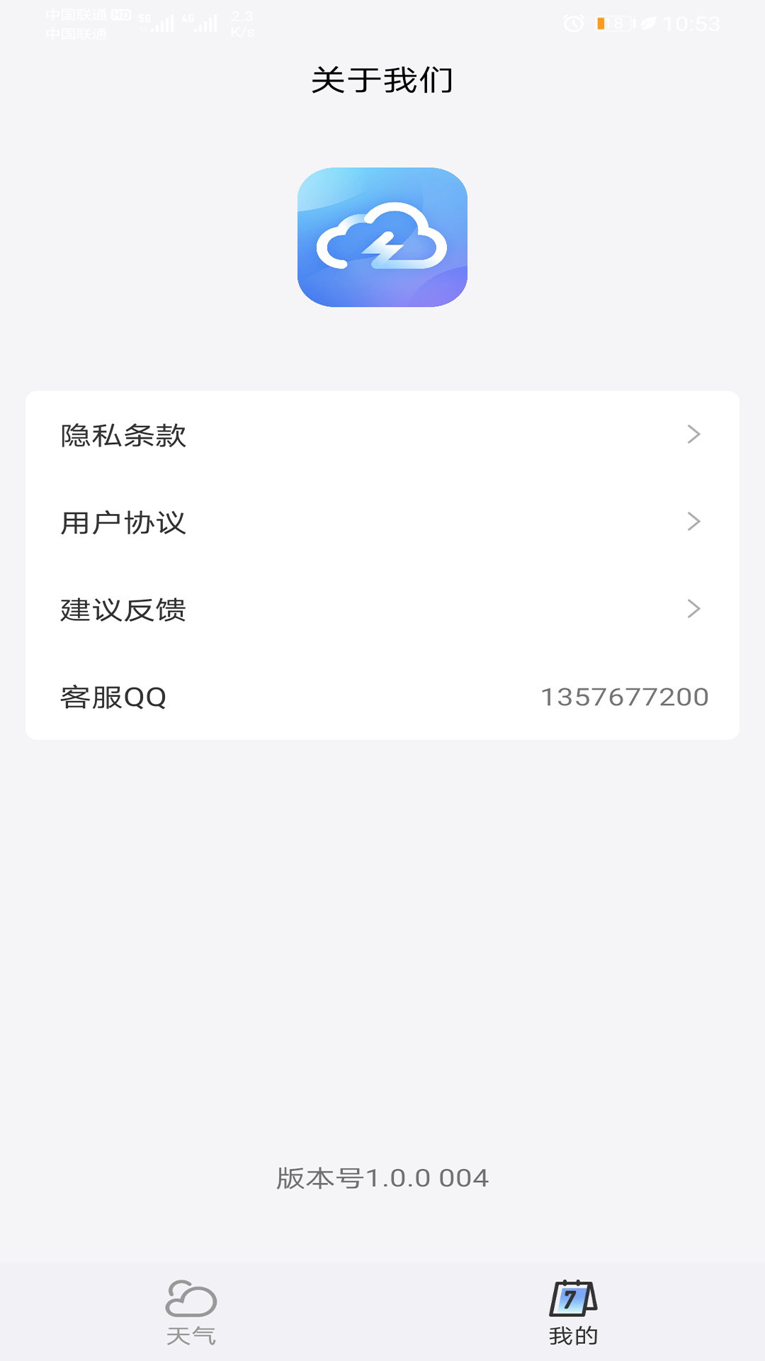 天气预报专家app官方下载 v1.7.6