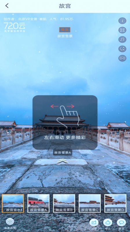 实时街景地图软件免费版下载 v1.0.7