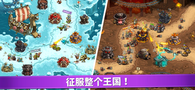 王国保卫战复仇游戏安卓正式版（Kingdom Rush Vengeance）图片1