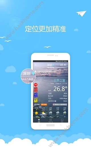 我的都市天气官方app下载 v5.7.3