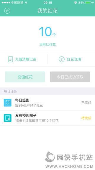 爱维宝贝园长版APP官网下载 v6.6.07